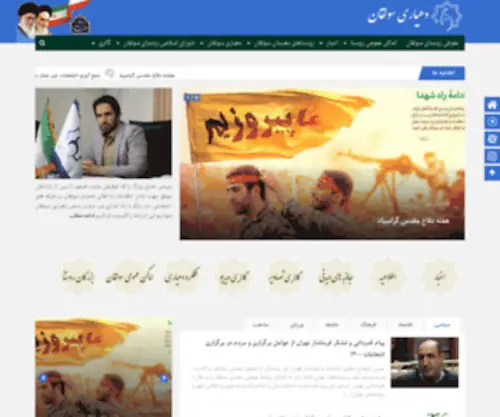 Sulqan.ir(وب) Screenshot