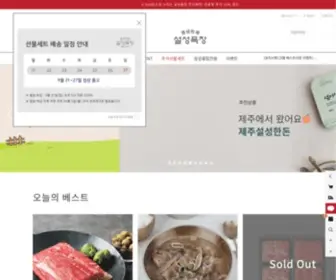 Sulsung.com(설성목장) Screenshot