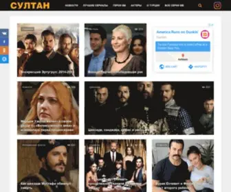 Sultan-TV.ru(Султан TV) Screenshot