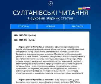 Sultanivskichytannia.if.ua(СУЛТАНІВСЬКІ) Screenshot
