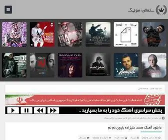 Sultanmusic.ir(دانلود آهنگ جدید) Screenshot
