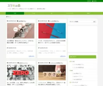 Suma-Mori.com(スマホ・携帯) Screenshot