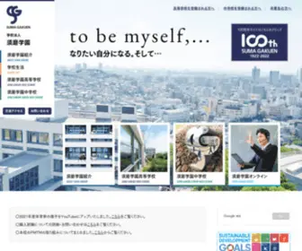 Suma.ac.jp(学校法人須磨学園) Screenshot