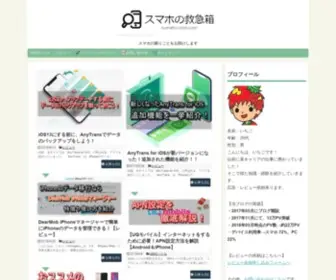Sumaho-Clinic.com(スマホ) Screenshot