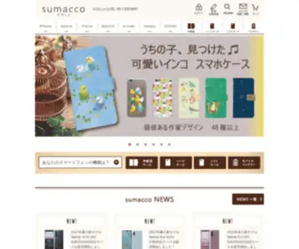 Sumaho-Cover.com(スマホ) Screenshot