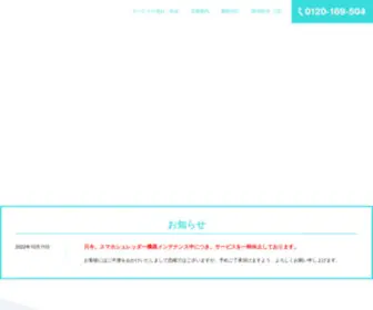 Sumaho-Zaurus.jp(スマホの処分廃棄データ消去はスマホシュレッダーZAURUS) Screenshot