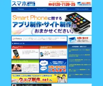 Sumaho.net(スマホ.net) Screenshot