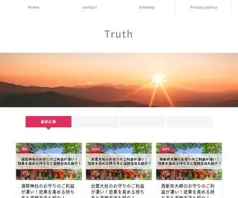 Sumai-Net.jp(神社参拝に関わるあれこれ) Screenshot