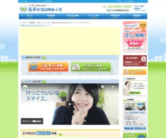 Sumaie.com(王子エリア) Screenshot