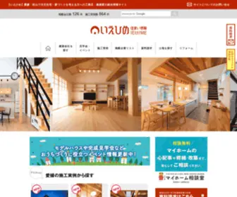 Sumaijoho.net(工務店) Screenshot