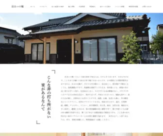 Sumainogon.com(住まいの権) Screenshot