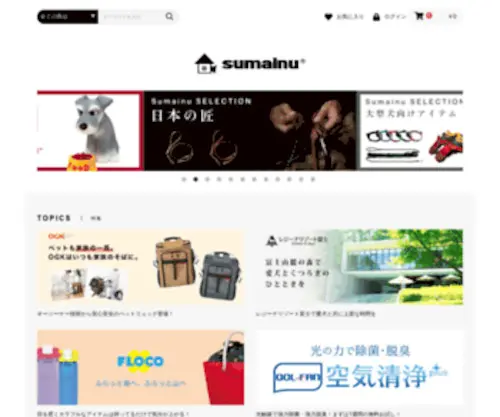 Sumainu.jp(ペット用品) Screenshot