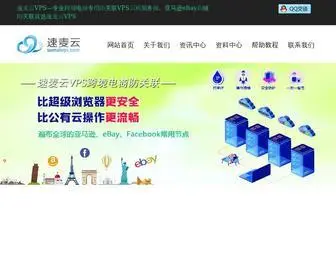 SumaivPs.com(防关联VPS) Screenshot