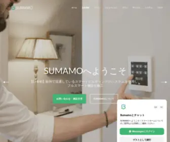 Sumamo.co.jp(SUMAMOは「スマートホーム」や「スマート施設」) Screenshot