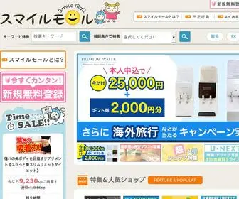 Sumamo.com(スマイルモール) Screenshot