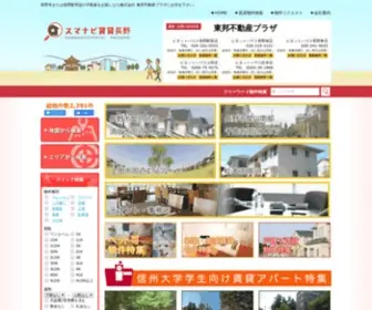 Sumanavi-Chintai.com(長野市　上田市　賃貸　アパート　マンション　1LDK　2LDK) Screenshot
