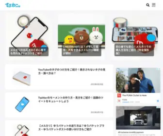 Sumaneko.com(すまねこはアプリ・web関連) Screenshot