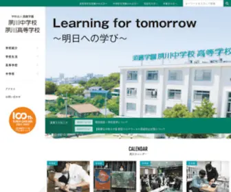 Sumashuku.jp(夙川中学校) Screenshot