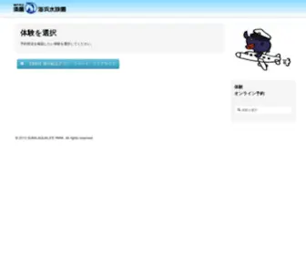 Sumasui.net(体験) Screenshot