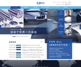 Sumcosi.com(シリコンウェーハ) Screenshot