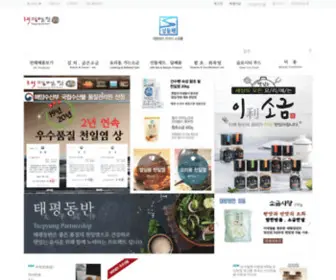 Sumdleche.com(천일염) Screenshot