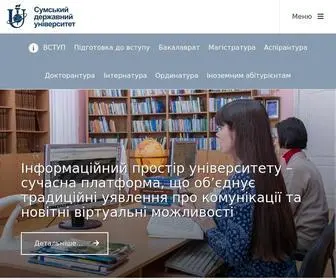 Sumdu.edu.ua(Сумський державний університет) Screenshot