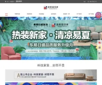 Sumeihome.com(室内装修) Screenshot