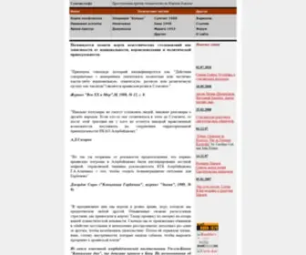 SumGait.info(Сумгаит) Screenshot