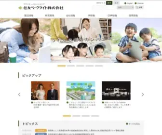 Sumibe.co.jp(住友ベークライト株式会社) Screenshot