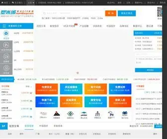 Sumibuy.com(塑米城) Screenshot