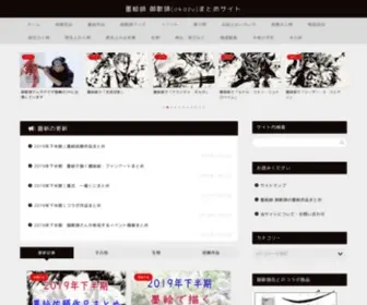 Sumie-Okazu.top(墨絵師御歌頭) Screenshot