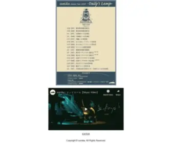 Sumika-Official.com(オフィシャルホームページ) Screenshot