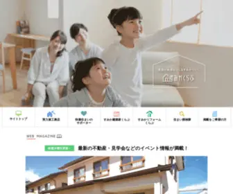 Sumikaclub.com(不動産) Screenshot