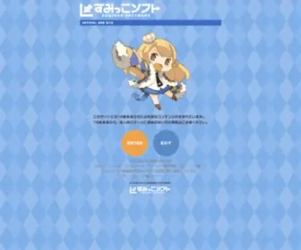 Sumikko-Soft.com(すみっこソフト) Screenshot