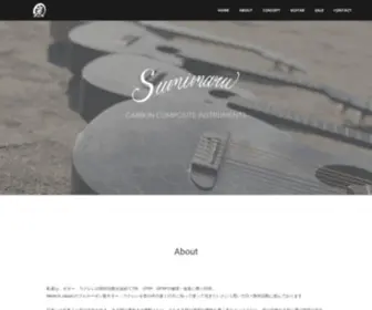 Sumimaruguitar.com(私達はカーボン製ギター・ウクレレ) Screenshot