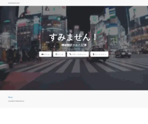 Sumimasen.com(Sumimasen) Screenshot