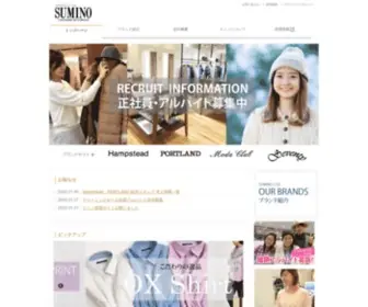 Sumino.biz(株式会社スミノ) Screenshot