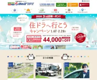 Suminoe-DS.co.jp(大阪市内最大級) Screenshot