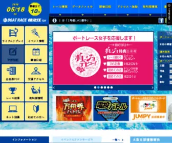 Suminoe.gr.jp(ボートレース住之江) Screenshot
