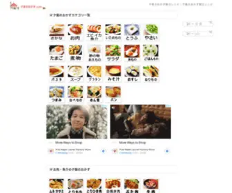 Sumireiro.com(定番人気の夕飯) Screenshot