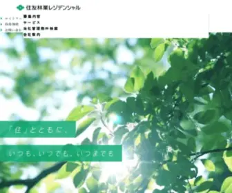 Sumirin-Residential.co.jp(賃貸管理) Screenshot