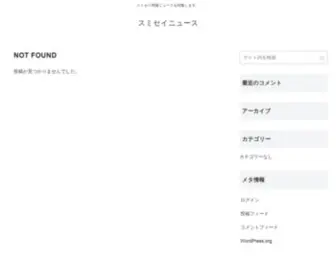 Sumisei-Owners.net(スミセイ) Screenshot