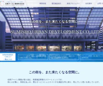 Sumisho-UD.com(住商アーバン開発株式会社) Screenshot