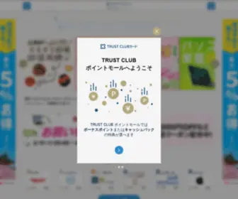 Sumitclubonlinemall.jp(TRUST CLUB) Screenshot