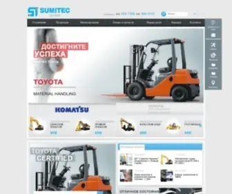 Sumitec.com.ua(Сумитек Украина) Screenshot
