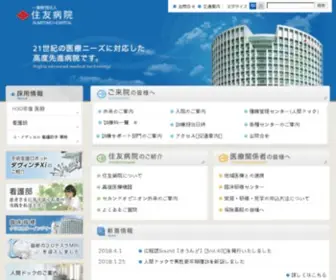 Sumitomo-HP.or.jp(住友病院はメタボリックシンドロームなど) Screenshot