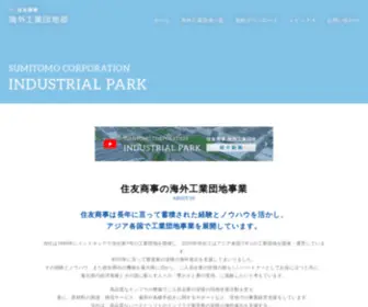 Sumitomocorp-Indpark.com(工業団地) Screenshot