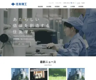 Sumitomoriko.co.jp(住友理工株式会社) Screenshot