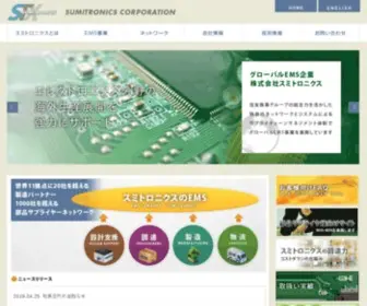 Sumitronics.co.jp(電子部品を中心とした電子機器用部品・部材など、海外で) Screenshot