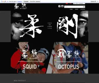 Sumizoku.com(エギング・アオリイカ・タコ釣り【墨族】) Screenshot